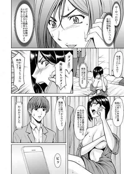 [星野竜一] 未コミック化作品集 弐