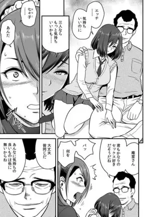 Deisui Shita Hitozuma Kyoushi o Netori! ~Bijin Sanshimai o Kimo Oyaji ga...!~ Ch. 1-3