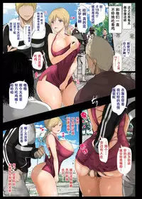 Geneki Joshidaisei to, Iyarashii Donkatsu