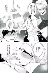(HaruCC21) [Dot chicken (Chikuan)] Tasukete! Biyaku no Chikara (Tales of Xillia)