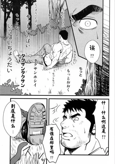 【黑夜汉化组】水树凯-Yellow Drive