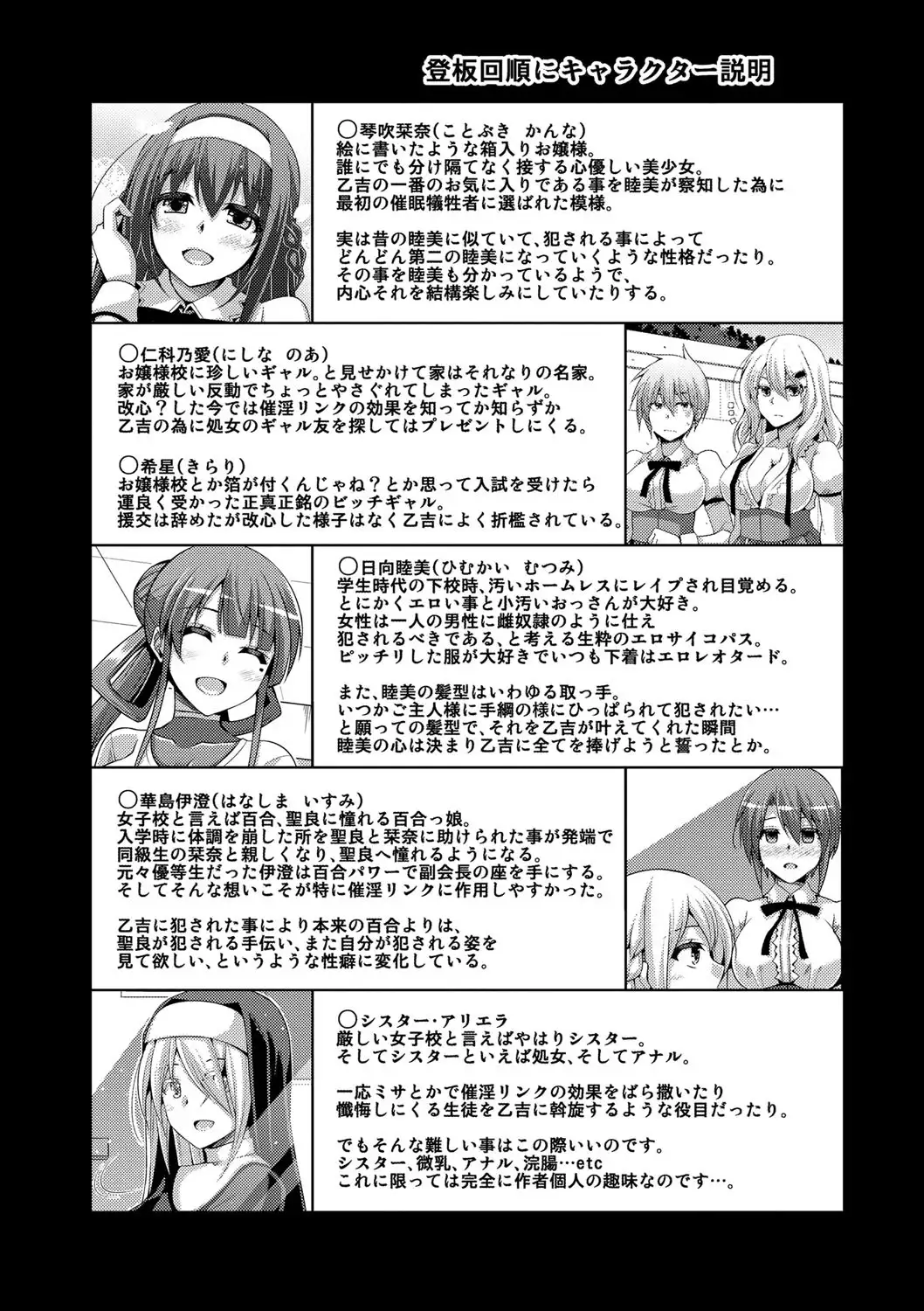 Hanazono no Mesudorei | 花園的雌奴隷