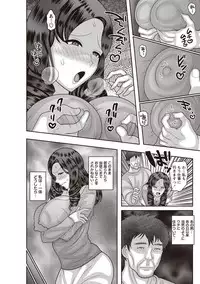 COMIC Masyo 2019-01 [Digital]