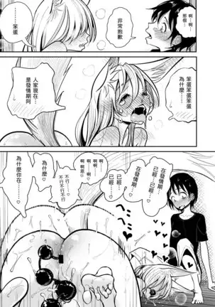 Hazuki-sensei no Hatsujouki