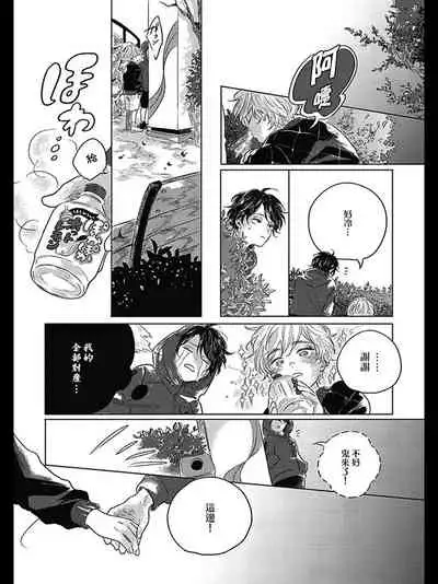 [Amamiya] Bokura no Tsuzuki | 我们的后续 Ch. 1-5 [Chinese] [冒险者公会] [Digital]