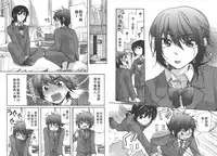 [Mikokuno Homare] Classmate | 同班同學 [Chinese]