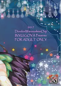 [Inyu-goya (Inyucchi)] Naughty Angel 2 (Sennen Sensou Aigis) [Chinese] [嗶咔嗶咔漢化組] [Digital]