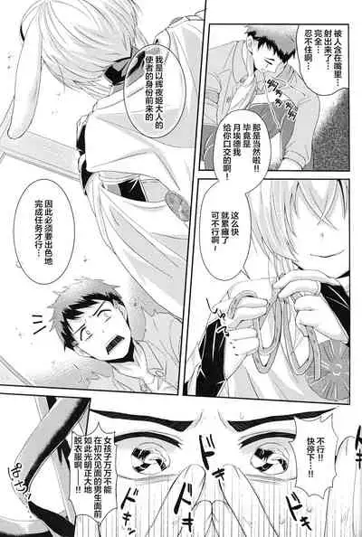 (C97) [Tsubaki Drops (Amemiya Naoto)] Oshikake Usagi to Doukyo(?) Hajimemashita. [Chinese] [迷幻仙域×新桥月白日语社]