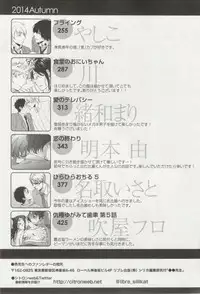 よみきりCitron 2014 Autumn