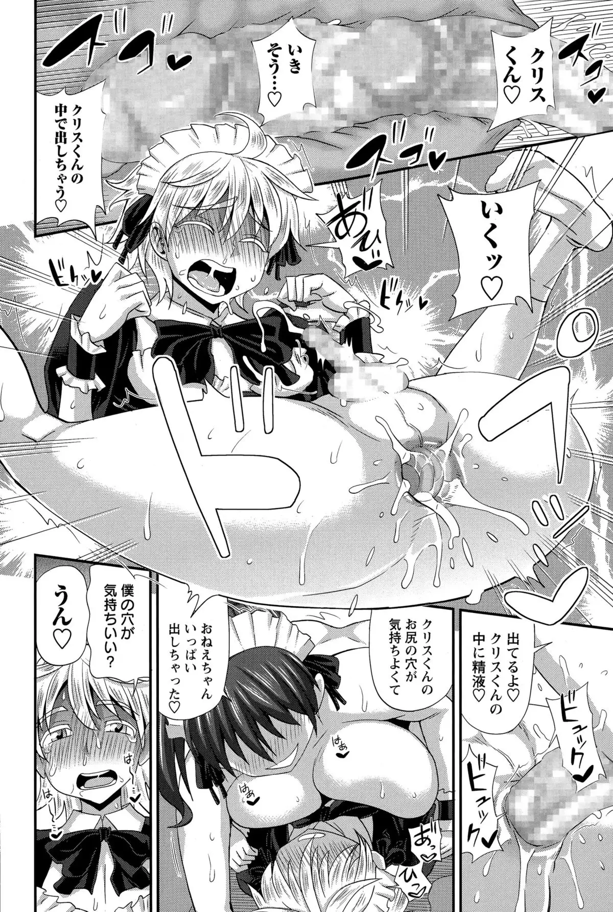 ふたきょ！ #1-8