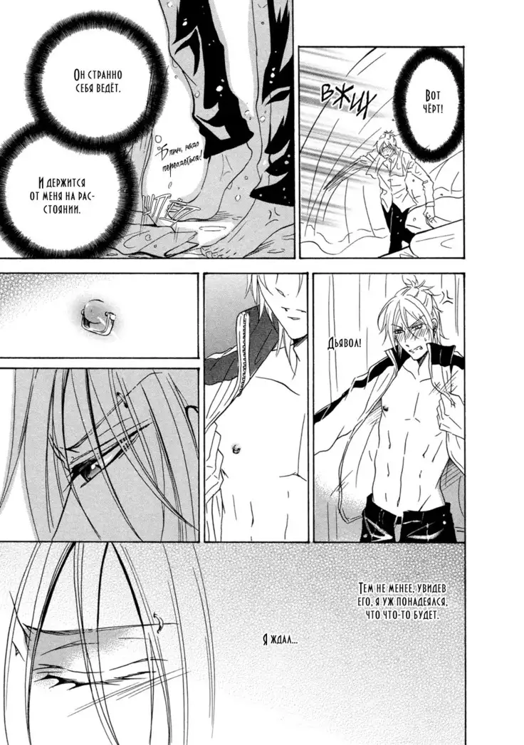 Seiai Reizoku Ecstasy