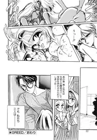 [SAIYA] PINK PAS TIME