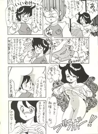 (C37) [Rhein no Mamori Shoukai (IMAGIO 100-manen)] Noah 5 (Various)