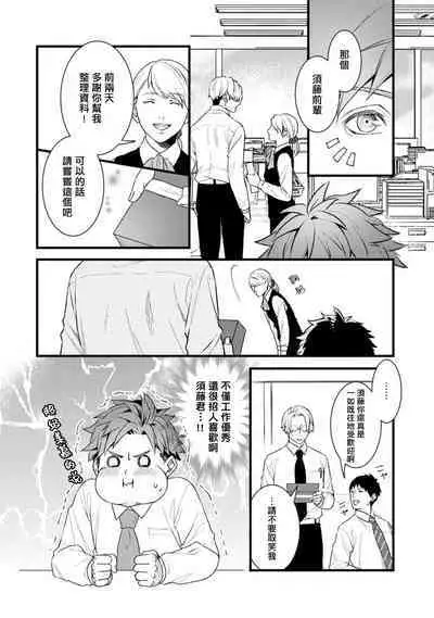 Sono Himegoto | 秘事 act.1-3