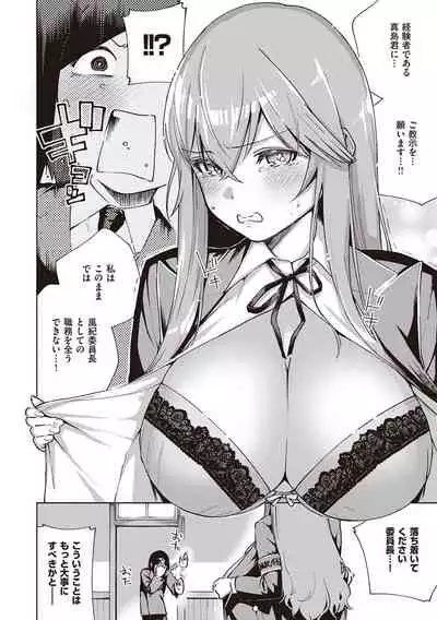 YaMiTsuKi Pheromone