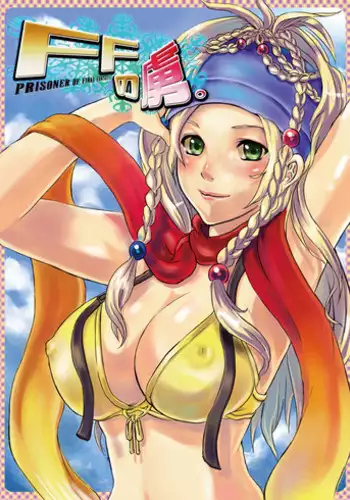 [Nagi Web, Nounai Kanojo, Tateyoko Hotchkiss (Kikuchi, Kishiri Toworu, SHIBA)] FF no Toriko (Final Fantasy)