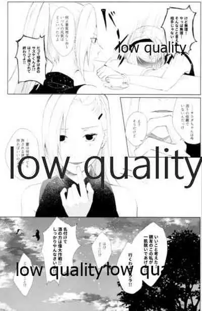 (Zennin Shuuketsu 12) [marsh. (Suzu)] Ao Akua (Naruto)