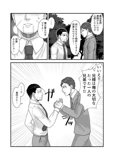 Ochiru na!! Mahou Shoujo Hyaku-chan!!