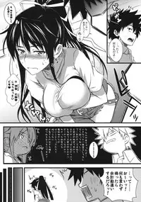 (C75) [SAZ (soba, Soukurou)] Amakusa Moyouna% (Toaru Majutsu no Index)