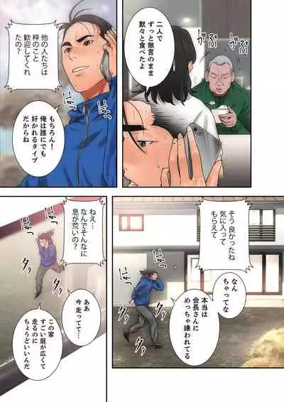 [ドクハク] 解禁 1-5