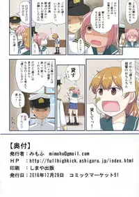 (C91) [Full High Kick (Mimofu)] Magical Chinpo to Oboro-san (Kantai Collection -KanColle-)