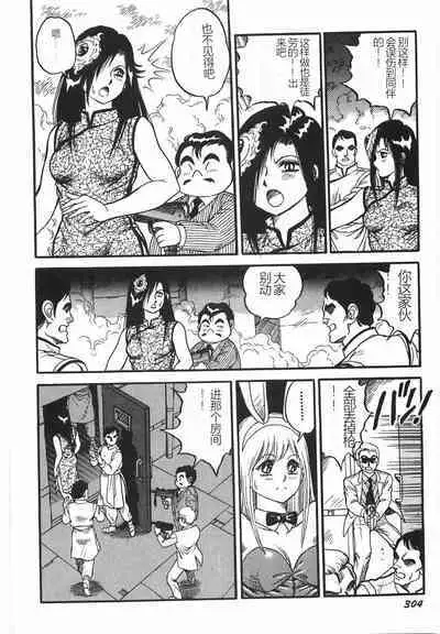 Superoid Ai I Chijoku Dorei Hen