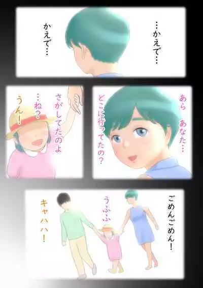 [Roji-ya] Hitotsu Yane no Shita Sanshimai to Kaede no Baai