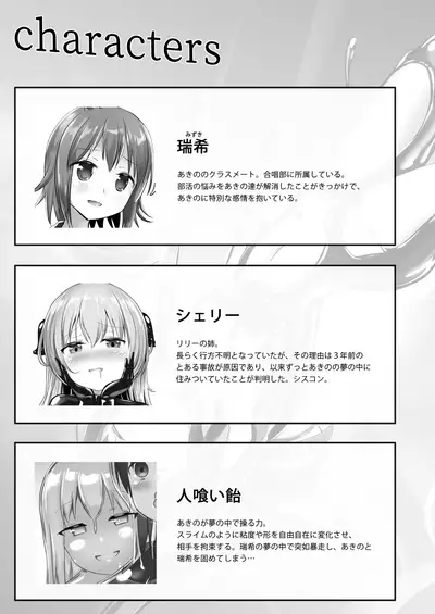 Yumewatari no Mistress night 8