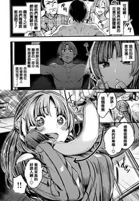 [Akagi Asahito] Ama Nama - Vivid Honey [Chinese] [篆儀通文書坊漢化]