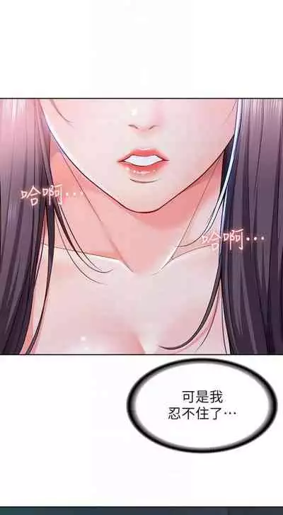 [週四] [嫌疑犯H & 金Zetta] 寄宿日記 1-43 官方中文（連載中）