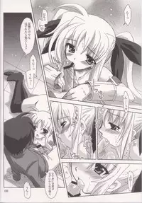 (C73) [PLUM (Kanna)] Mahou Shoujo Magical SEED HeaveN (Mahou Shoujo Lyrical Nanoha)
