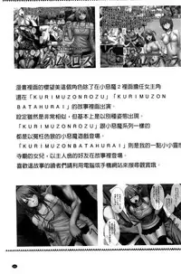 [Crimson (Carmine)] Virgin Train II ~Koakuma Seisai~ | 處女的調教列車2 ~小惡魔制裁~ [Chinese]