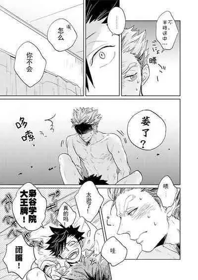 Live Not To Eat, But Eat To Live.