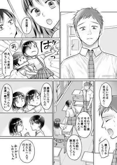 Kareshi no menomaede… sonyuu tteru!?~ Zetsurin kouchi no namahame zetchou shidou