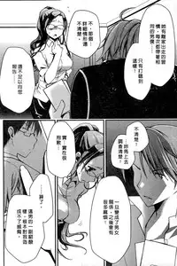 [Ponkotsu Works] Ojou-sama wa Nigedashita 1 | 大小姐逃家出走記 1 [Chinese]