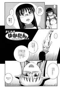 [Kirie Masanobu] Mahou Shoujo Magical Yukatan ~BehEMotH3~ [Digital]