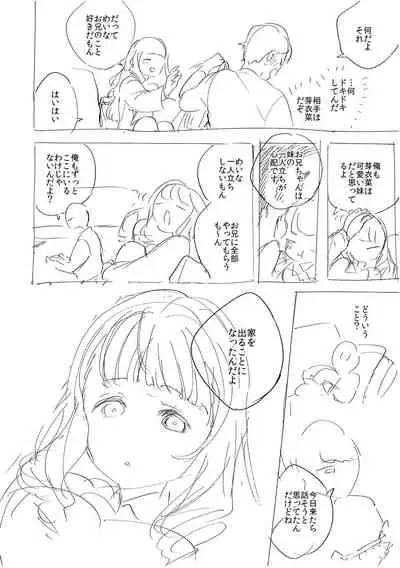 YaMiTsuKi Pheromone