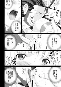 (C89) [ACTIVA (SMAC)] Angela no Oshiri Ijiri (Rakuen Tsuihou -Expelled from Paradise-)