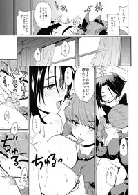 (SC41) [Paranoia Cat (Fujiwara Shunichi)] UNDERWORLD PET LIFE (Touhou Project)