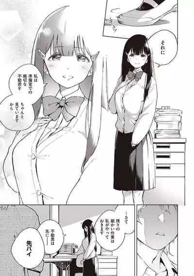 YaMiTsuKi Pheromone