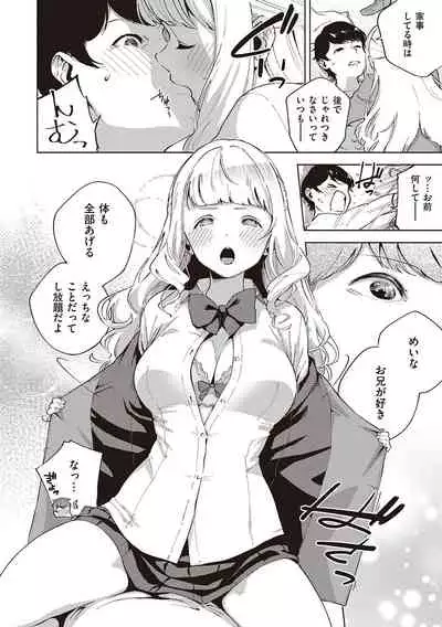 YaMiTsuKi Pheromone