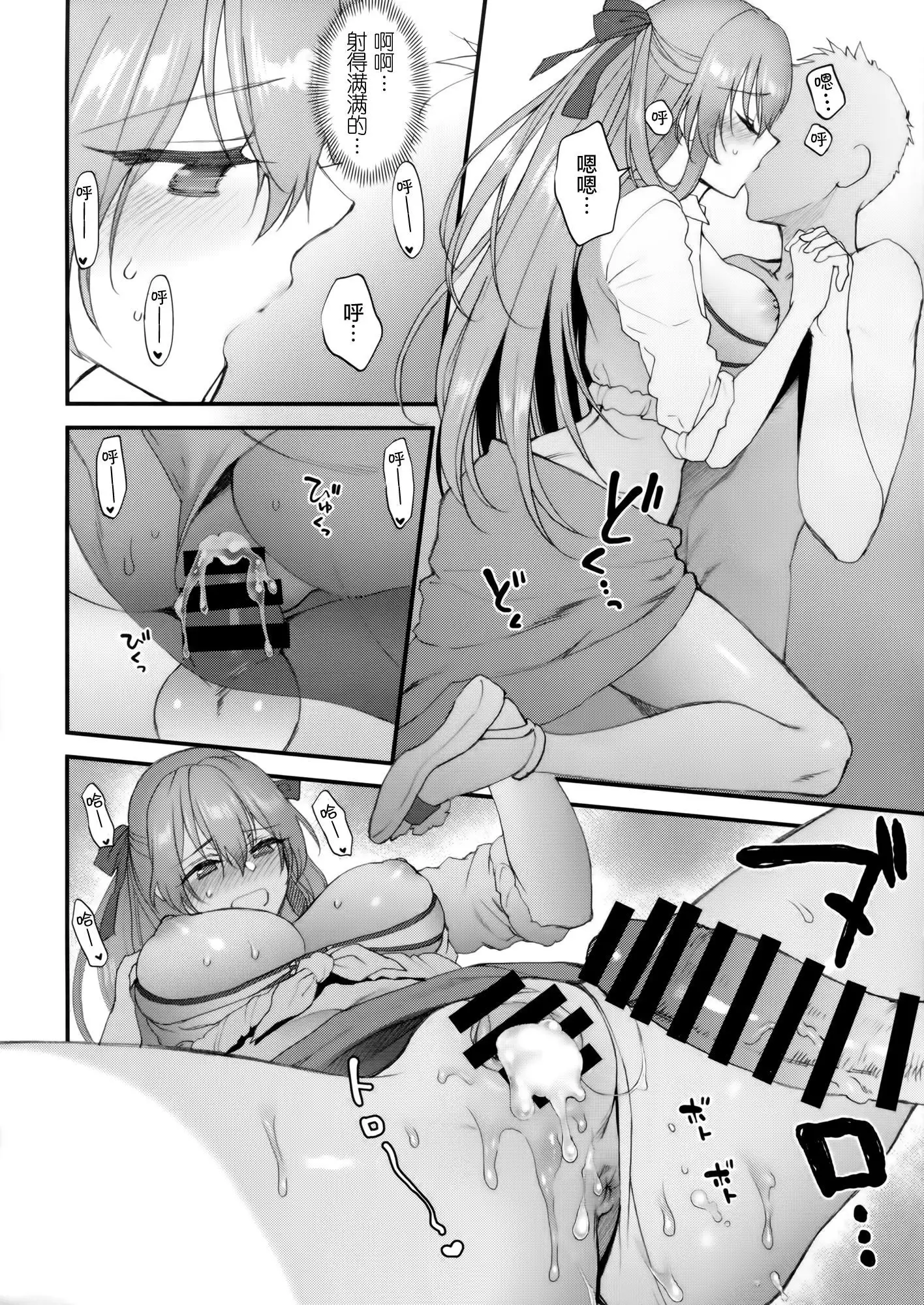 SUMMER ESCAPE （屏幕髒了漢化組）