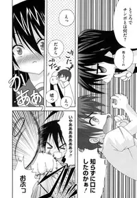 [Anthology] Injoku no Engan Shoujo (Shakugan no Shana)