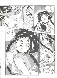 [Tsurikichi Doumei (Various)] Kage no Nan Demo-R (Various)