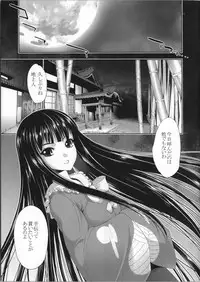 (COMIC1☆7) [GENETRIX (GEN)] sperma card attack!! Eiyashou Mokou Hen SP (Touhou Project)