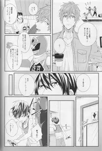 (C87) [zatta (tomose)] Minasoko no Blue Fish (Free!)