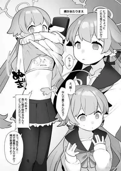 [Futa-Peanut (ふたつのピーナツ)] Saimin-bu - Kuma Megumi Tani Hifumi-hen - (Blue Archive)