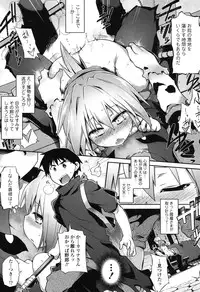 [Tomoshibi Hidekazu] Yuu-Love Concerto [Digital]