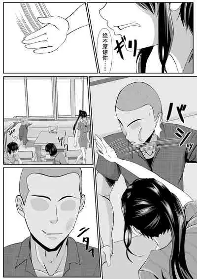 [Kemusi no Bansan Kai] Saiai no Haha -Kaihatsu Sarete Iku Shizue- 2[中国翻译]