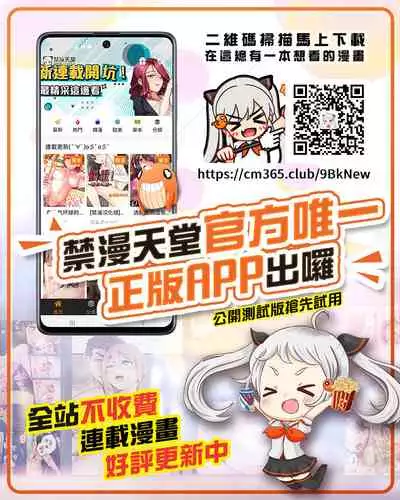 Junjou!? Irekawari Ring【Zenpen】